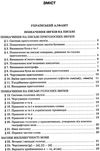 практичний довідник з українського правопису Ціна (цена) 112.50грн. | придбати  купити (купить) практичний довідник з українського правопису доставка по Украине, купить книгу, детские игрушки, компакт диски 3