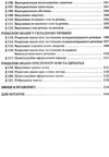 практичний довідник з українського правопису Ціна (цена) 112.50грн. | придбати  купити (купить) практичний довідник з українського правопису доставка по Украине, купить книгу, детские игрушки, компакт диски 7