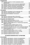 практичний довідник з українського правопису Ціна (цена) 112.50грн. | придбати  купити (купить) практичний довідник з українського правопису доставка по Украине, купить книгу, детские игрушки, компакт диски 5