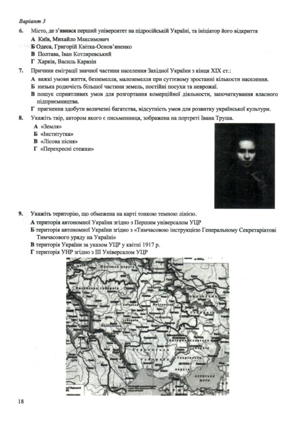 ЗНО 2027 Історія України тестові завдання у форматі НМТ Ціна (цена) 104.00грн. | придбати  купити (купить) ЗНО 2027 Історія України тестові завдання у форматі НМТ доставка по Украине, купить книгу, детские игрушки, компакт диски 4