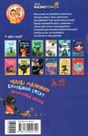 демченко моя казкотерапія країна замазурія книга Ціна (цена) 96.00грн. | придбати  купити (купить) демченко моя казкотерапія країна замазурія книга доставка по Украине, купить книгу, детские игрушки, компакт диски 5