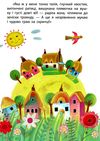 демченко моя казкотерапія найвродливіша корівка книга Ціна (цена) 92.00грн. | придбати  купити (купить) демченко моя казкотерапія найвродливіша корівка книга доставка по Украине, купить книгу, детские игрушки, компакт диски 4