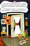 моніч моя казкотерапія капризуля левеня книга Ціна (цена) 96.00грн. | придбати  купити (купить) моніч моя казкотерапія капризуля левеня книга доставка по Украине, купить книгу, детские игрушки, компакт диски 4