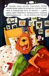 моніч моя казкотерапія капризуля левеня книга Ціна (цена) 96.00грн. | придбати  купити (купить) моніч моя казкотерапія капризуля левеня книга доставка по Украине, купить книгу, детские игрушки, компакт диски 3