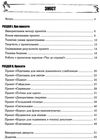 трудове навчання для хлопців 7 - 8 клас проекти книга    Шкільний сві Ціна (цена) 71.00грн. | придбати  купити (купить) трудове навчання для хлопців 7 - 8 клас проекти книга    Шкільний сві доставка по Украине, купить книгу, детские игрушки, компакт диски 3