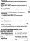 ситник громадянська освіта 10 клас уроки     формат а4 Ціна (цена) 89.00грн. | придбати  купити (купить) ситник громадянська освіта 10 клас уроки     формат а4 доставка по Украине, купить книгу, детские игрушки, компакт диски 4