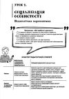 ситник громадянська освіта 10 клас уроки     формат а4 Ціна (цена) 89.00грн. | придбати  купити (купить) ситник громадянська освіта 10 клас уроки     формат а4 доставка по Украине, купить книгу, детские игрушки, компакт диски 3