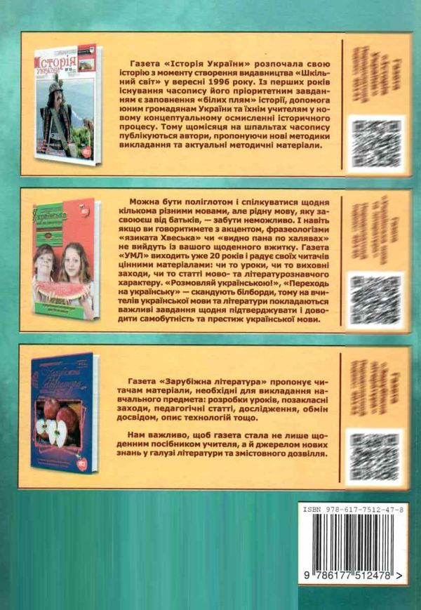 ситник громадянська освіта 10 клас уроки     формат а4 Ціна (цена) 89.00грн. | придбати  купити (купить) ситник громадянська освіта 10 клас уроки     формат а4 доставка по Украине, купить книгу, детские игрушки, компакт диски 6