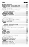 усі англійські фрази та діалоги книга Ціна (цена) 73.50грн. | придбати  купити (купить) усі англійські фрази та діалоги книга доставка по Украине, купить книгу, детские игрушки, компакт диски 9