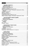 усі англійські фрази та діалоги книга Ціна (цена) 85.80грн. | придбати  купити (купить) усі англійські фрази та діалоги книга доставка по Украине, купить книгу, детские игрушки, компакт диски 4