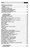 усі англійські фрази та діалоги книга Ціна (цена) 73.50грн. | придбати  купити (купить) усі англійські фрази та діалоги книга доставка по Украине, купить книгу, детские игрушки, компакт диски 7