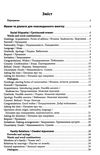 усі англійські фрази та діалоги книга Ціна (цена) 73.50грн. | придбати  купити (купить) усі англійські фрази та діалоги книга доставка по Украине, купить книгу, детские игрушки, компакт диски 3