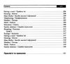 усі англійські фрази та діалоги книга Ціна (цена) 85.80грн. | придбати  купити (купить) усі англійські фрази та діалоги книга доставка по Украине, купить книгу, детские игрушки, компакт диски 11