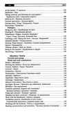 усі англійські фрази та діалоги книга Ціна (цена) 85.80грн. | придбати  купити (купить) усі англійські фрази та діалоги книга доставка по Украине, купить книгу, детские игрушки, компакт диски 6