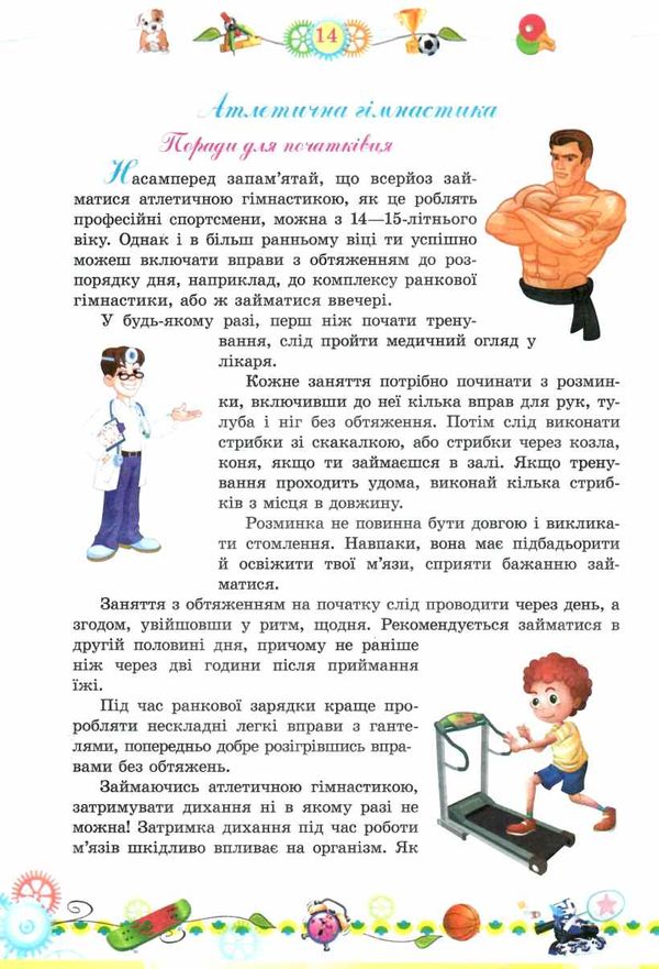 енцклопедія юного джентльмена книга Ціна (цена) 53.10грн. | придбати  купити (купить) енцклопедія юного джентльмена книга доставка по Украине, купить книгу, детские игрушки, компакт диски 4