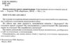 енцклопедія юного джентльмена книга Ціна (цена) 59.90грн. | придбати  купити (купить) енцклопедія юного джентльмена книга доставка по Украине, купить книгу, детские игрушки, компакт диски 2