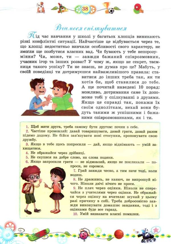 енцклопедія юного джентльмена книга Ціна (цена) 59.90грн. | придбати  купити (купить) енцклопедія юного джентльмена книга доставка по Украине, купить книгу, детские игрушки, компакт диски 5