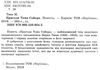 пригоди тома сойєра Ціна (цена) 126.40грн. | придбати  купити (купить) пригоди тома сойєра доставка по Украине, купить книгу, детские игрушки, компакт диски 2