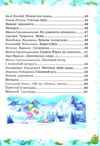 зима-чарівниця читанка Ціна (цена) 74.50грн. | придбати  купити (купить) зима-чарівниця читанка доставка по Украине, купить книгу, детские игрушки, компакт диски 4