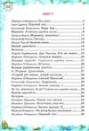 зима-чарівниця читанка Ціна (цена) 74.50грн. | придбати  купити (купить) зима-чарівниця читанка доставка по Украине, купить книгу, детские игрушки, компакт диски 3