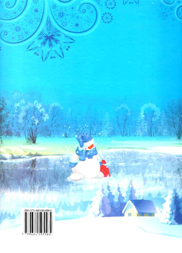 зимова казка читанка книга    (формат А-4) 9789664595565 Ціна (цена) 66.10грн. | придбати  купити (купить) зимова казка читанка книга    (формат А-4) 9789664595565 доставка по Украине, купить книгу, детские игрушки, компакт диски 7