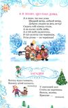 зимова казка читанка книга    (формат А-4) 9789664595565 Ціна (цена) 66.10грн. | придбати  купити (купить) зимова казка читанка книга    (формат А-4) 9789664595565 доставка по Украине, купить книгу, детские игрушки, компакт диски 6