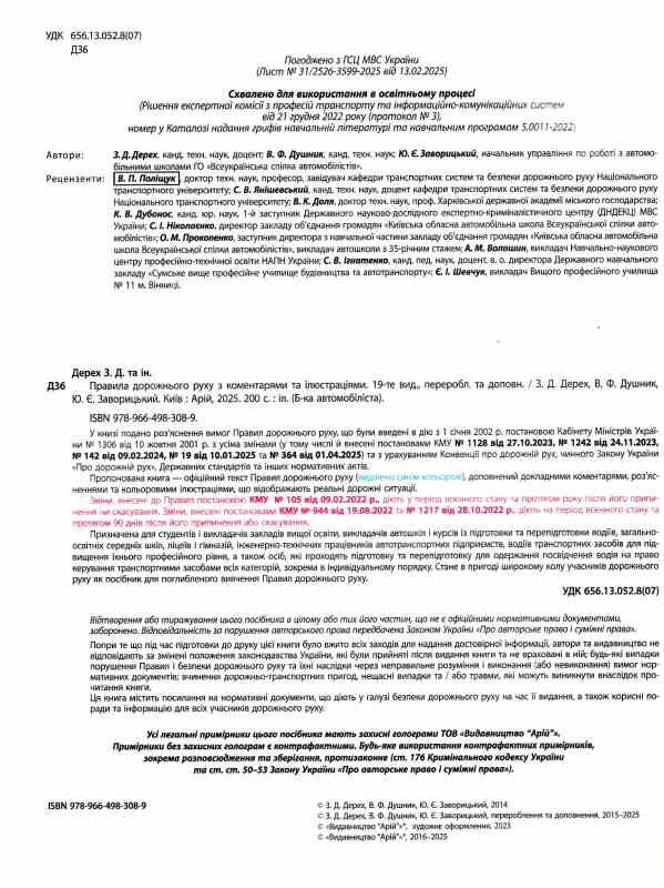 пдр 2026 з коментарями та ілюстаціями Ціна (цена) 213.70грн. | придбати  купити (купить) пдр 2026 з коментарями та ілюстаціями доставка по Украине, купить книгу, детские игрушки, компакт диски 2 пдр 2026 з коментарями та ілюстаціями Ціна (цена) 213.70грн. | придбати  купити (купить) пдр 2026 з коментарями та ілюстаціями доставка по Украине, купить книгу, детские игрушки, компакт диски 2