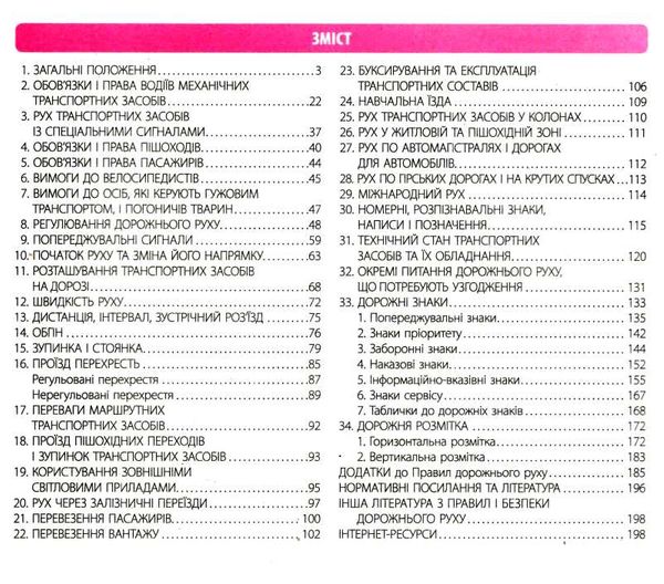 пдр 2024 з коментарями та ілюстаціями Ціна (цена) 319.00грн. | придбати  купити (купить) пдр 2024 з коментарями та ілюстаціями доставка по Украине, купить книгу, детские игрушки, компакт диски 2