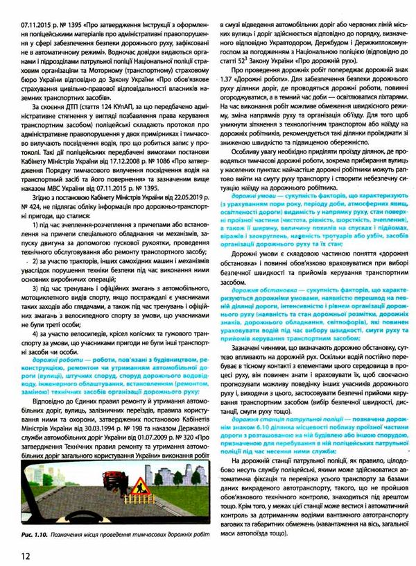 пдр 2024 з коментарями та ілюстаціями Ціна (цена) 319.00грн. | придбати  купити (купить) пдр 2024 з коментарями та ілюстаціями доставка по Украине, купить книгу, детские игрушки, компакт диски 3