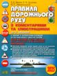 пдр 2025 з коментарями та ілюстаціями купити