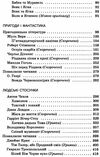 зарубіжна  література 6 клас хрестоматія Ціна (цена) 122.80грн. | придбати  купити (купить) зарубіжна  література 6 клас хрестоматія доставка по Украине, купить книгу, детские игрушки, компакт диски 4