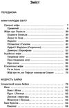 зарубіжна  література 6 клас хрестоматія Ціна (цена) 122.80грн. | придбати  купити (купить) зарубіжна  література 6 клас хрестоматія доставка по Украине, купить книгу, детские игрушки, компакт диски 3