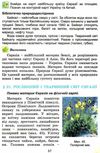 природознавство 4 клас підручник Ціна (цена) 134.66грн. | придбати  купити (купить) природознавство 4 клас підручник доставка по Украине, купить книгу, детские игрушки, компакт диски 4
