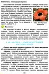 природознавство 4 клас підручник Ціна (цена) 134.66грн. | придбати  купити (купить) природознавство 4 клас підручник доставка по Украине, купить книгу, детские игрушки, компакт диски 6