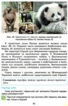 природознавство 4 клас підручник Ціна (цена) 134.66грн. | придбати  купити (купить) природознавство 4 клас підручник доставка по Украине, купить книгу, детские игрушки, компакт диски 5