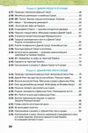 зошит з всесвітньої історії історії україни 6 клас робочий Щупак нуш Ціна (цена) 68.00грн. | придбати  купити (купить) зошит з всесвітньої історії історії україни 6 клас робочий Щупак нуш доставка по Украине, купить книгу, детские игрушки, компакт диски 3