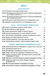 зошит з всесвітньої історії історії україни 6 клас робочий Щупак нуш Ціна (цена) 68.00грн. | придбати  купити (купить) зошит з всесвітньої історії історії україни 6 клас робочий Щупак нуш доставка по Украине, купить книгу, детские игрушки, компакт диски 2