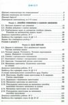 алгебра 7 клас підручник Істер Ціна (цена) 348.00грн. | придбати  купити (купить) алгебра 7 клас підручник Істер доставка по Украине, купить книгу, детские игрушки, компакт диски 2