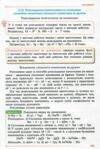 алгебра 7 клас підручник Істер Ціна (цена) 348.00грн. | придбати  купити (купить) алгебра 7 клас підручник Істер доставка по Украине, купить книгу, детские игрушки, компакт диски 6