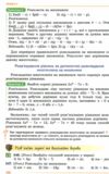 алгебра 7 клас підручник Істер Ціна (цена) 348.00грн. | придбати  купити (купить) алгебра 7 клас підручник Істер доставка по Украине, купить книгу, детские игрушки, компакт диски 7