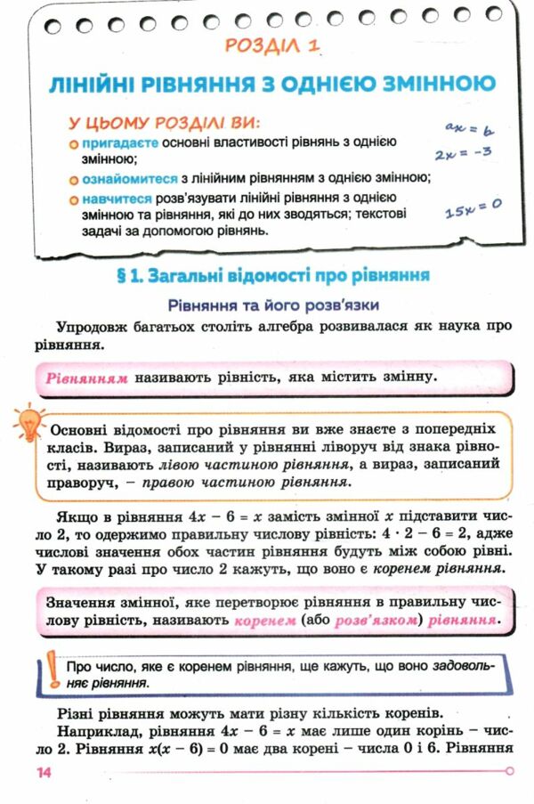 алгебра 7 клас підручник Істер Ціна (цена) 348.00грн. | придбати  купити (купить) алгебра 7 клас підручник Істер доставка по Украине, купить книгу, детские игрушки, компакт диски 5