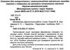 математика 2 клас діагностичні роботи до підручника листопад Ціна (цена) 32.00грн. | придбати  купити (купить) математика 2 клас діагностичні роботи до підручника листопад доставка по Украине, купить книгу, детские игрушки, компакт диски 2