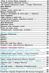 літературне читання 4 клас підручник Ціна (цена) 132.00грн. | придбати  купити (купить) літературне читання 4 клас підручник доставка по Украине, купить книгу, детские игрушки, компакт диски 4