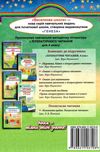 літературне читання 4 клас підручник Ціна (цена) 132.00грн. | придбати  купити (купить) літературне читання 4 клас підручник доставка по Украине, купить книгу, детские игрушки, компакт диски 10