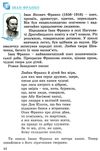 літературне читання 4 клас підручник Ціна (цена) 132.00грн. | придбати  купити (купить) літературне читання 4 клас підручник доставка по Украине, купить книгу, детские игрушки, компакт диски 7