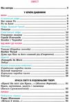 літературне читання 4 клас підручник Ціна (цена) 132.00грн. | придбати  купити (купить) літературне читання 4 клас підручник доставка по Украине, купить книгу, детские игрушки, компакт диски 3