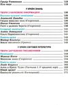 літературне читання 4 клас підручник Ціна (цена) 132.00грн. | придбати  купити (купить) літературне читання 4 клас підручник доставка по Украине, купить книгу, детские игрушки, компакт диски 6