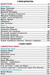 літературне читання 4 клас підручник Ціна (цена) 132.00грн. | придбати  купити (купить) літературне читання 4 клас підручник доставка по Украине, купить книгу, детские игрушки, компакт диски 5