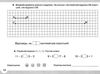 математичний тренажер  2 клас частина 1 2019 рік Ціна (цена) 27.94грн. | придбати  купити (купить) математичний тренажер  2 клас частина 1 2019 рік доставка по Украине, купить книгу, детские игрушки, компакт диски 4