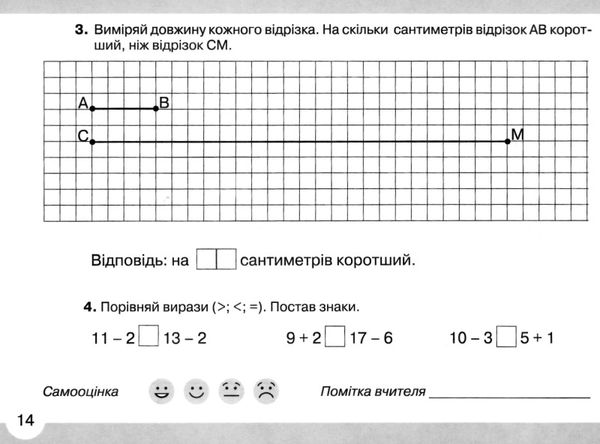 математичний тренажер  2 клас частина 1 2019 рік Ціна (цена) 27.94грн. | придбати  купити (купить) математичний тренажер  2 клас частина 1 2019 рік доставка по Украине, купить книгу, детские игрушки, компакт диски 4